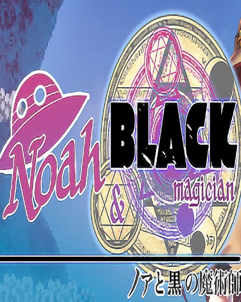 ESD Noah and Black Magician
